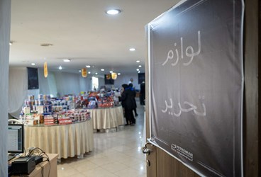 بازگشت بوی ماه مهر / استقبال کارکنان گروه توسعه پترو ایران از نمایشگاه نوشت‌افزار